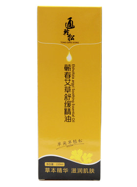 正品全身通用包邮刮痧油