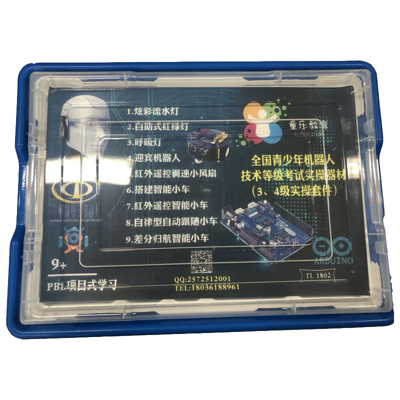 2026中国电子学会机器人考级3-4级器材 编程教具套装 送视频题库