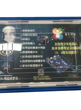 机器人等级考试三四级器材包邮