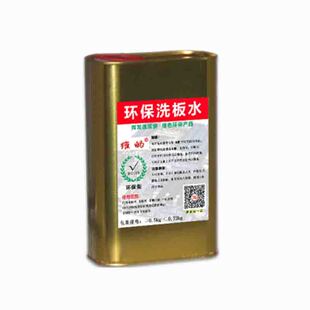 包邮手机电脑电路板主板环保无铅洗板水PCB电路板助焊剂清洗剂