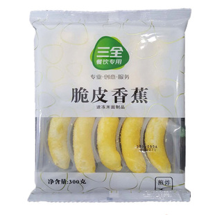 三全香芋地瓜丸脆皮香蕉春卷南瓜饼冷冻油炸半成品茶点芝麻球商用