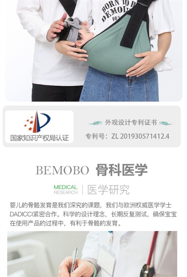 Bemobo婴儿背带前抱式 多功能轻便简易腰凳宝 背带背巾新生儿横抱式