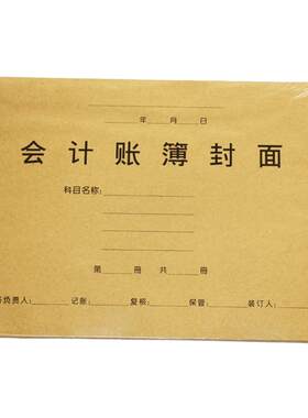 账簿财务会计办公用品送包