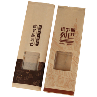 俄罗斯大列巴面包袋切糕袋长条袋子手撕法棍早餐面包包装纸袋50个