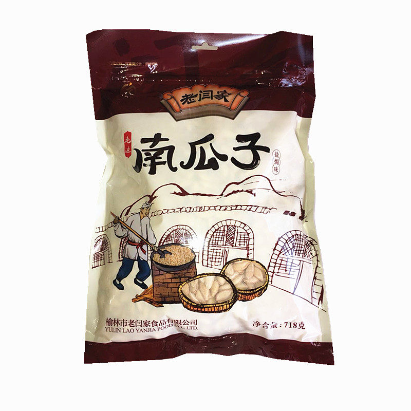 老闫家毛边南瓜子718克皮薄饱满
