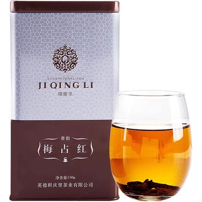 积庆里英德红茶梅占红兰花香红茶