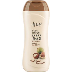郁美净身体乳保湿滋润秋冬季润肤露浴后乳液官方旗舰店正品