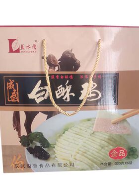 成武白酥鸡水氽丸子蓝水湾礼盒包邮火锅鸡肉丸子零食小吃