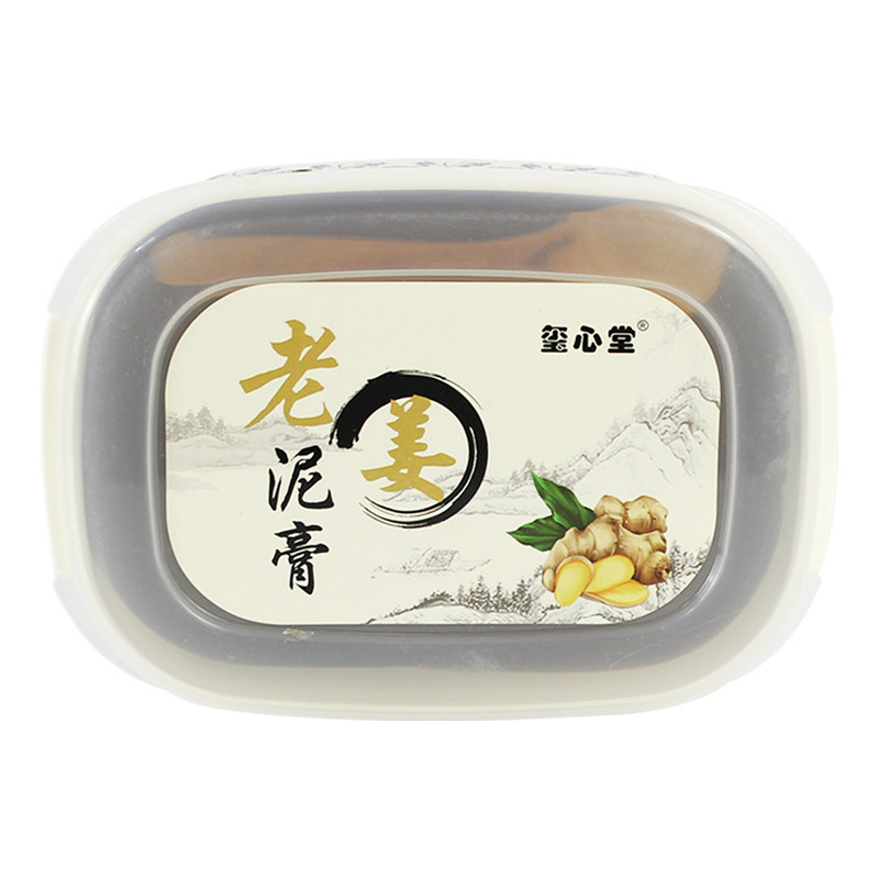 玺心堂正品排毒美容院专用泥灸膏