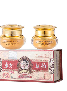 正品东方雅韵去斑祛黄幼白早晚霜