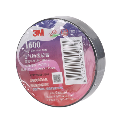 3m阻燃无铅pvc10米绝缘胶带