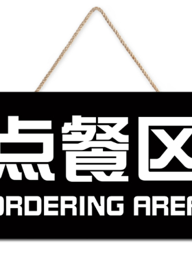 食堂取餐奶茶汉堡单区口标识挂牌