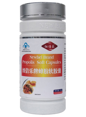 纽倍乐牌蜂胶软胶囊蜂胶原液蜂胶原胶蜂胶精华非滴剂送老人营养品