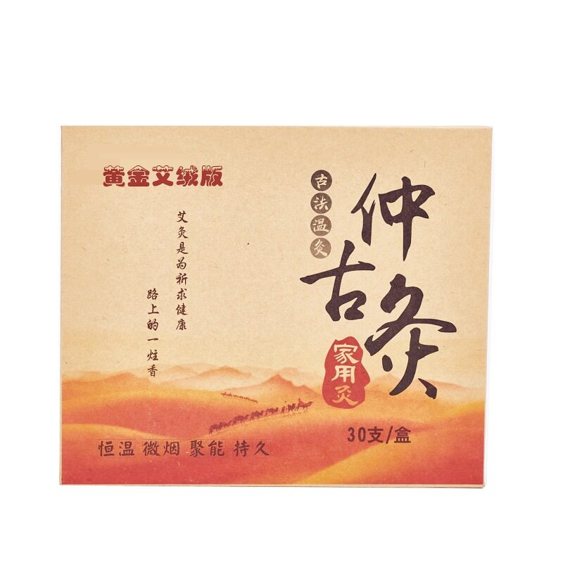 艾灸盒随身灸家用儿童温灸便携式宫寒妇科艾炙贴熏蒸罐棒仪器仲古