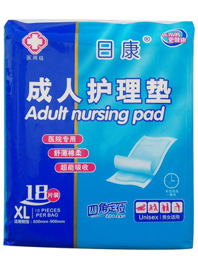 日康床单加厚男女通用成人护理垫