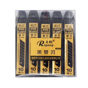 日钢RG -80H黑金钢大美工刀片介刀片进口黑钢壁纸刀片工具刀片