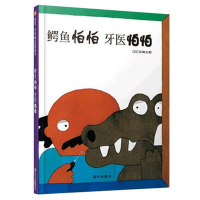 一个爆笑的去看牙医的故事