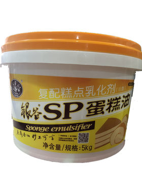 早苗SP蛋糕油银谷速发糕点酥饼乳化剂海绵蛋糕添加剂打发易起泡剂