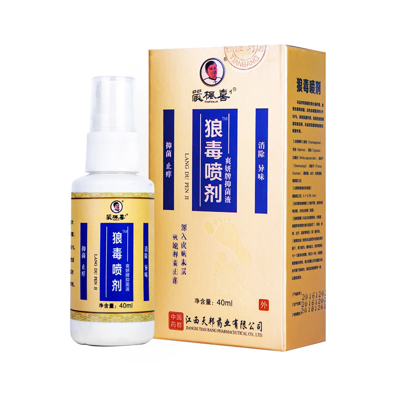 原装正品严枫喜斑土喷剂草本止痒