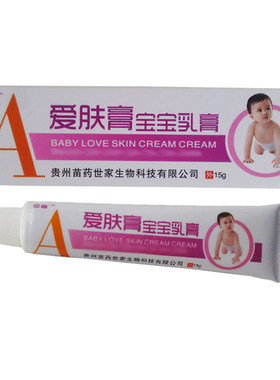 2送1买3送2苗睿爱 肤膏宝宝乳膏 原贵州苗药世家
