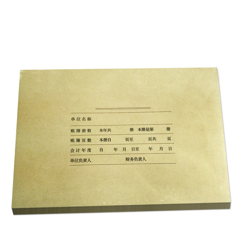 A4账簿封面Z011124西玛表单