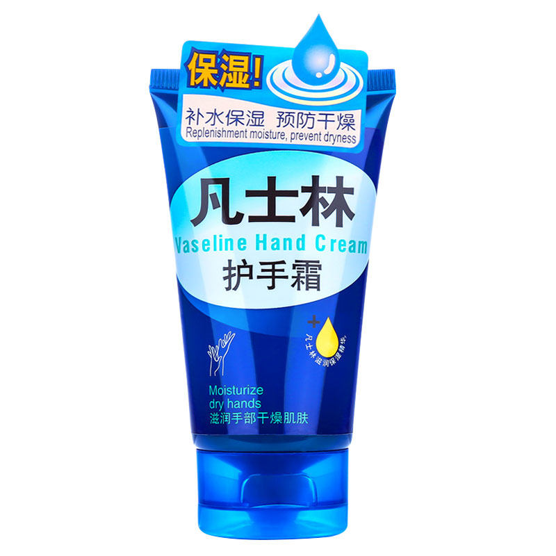 雅丽洁凡士林护手霜男女滋润保湿补水嫩肤防干裂四季通用秋冬手霜