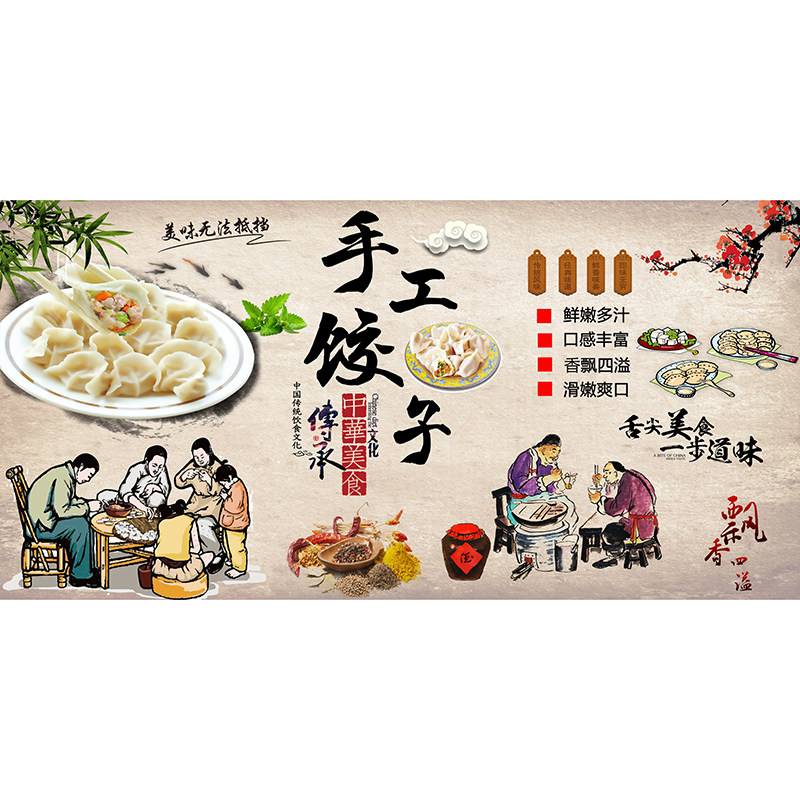 复古手工饺子海报贴纸五彩水饺