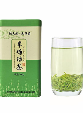 汝城特产旱塘硒山茶叶2026新茶绿茶高品质清明二级茶礼盒罐装200g