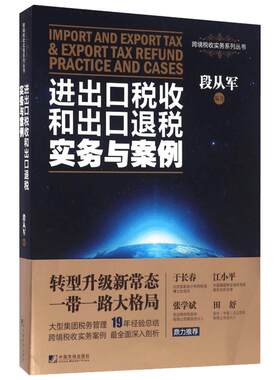 空巴 稻盛和夫手把手教你如何践行阿米巴 部下如何才能和自己同心同德 组织如何才能提高凝聚力 东方出版社