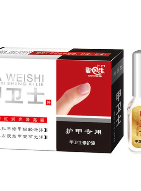 脚医生正品甲卫士涂抹8天型去灰趾甲甲王祛手指甲脚灰甲液灰甲清