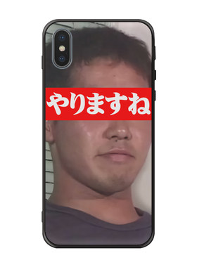 老胡的店野兽先辈DIY田所浩二苹果真夏夜银梦软手机套壳定制周边