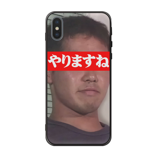 老胡的店野兽先辈DIY田所浩二苹果真夏夜银梦软手机套壳定制周边