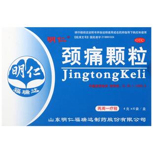 明仁颈痛颗粒4g*6袋/盒颈肩及上肢疼痛发僵窜痛
