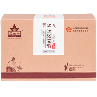 艾依旧旗舰店宝宝艾包洗澡药包婴幼儿童正品沐浴包艾叶艾草泡澡液