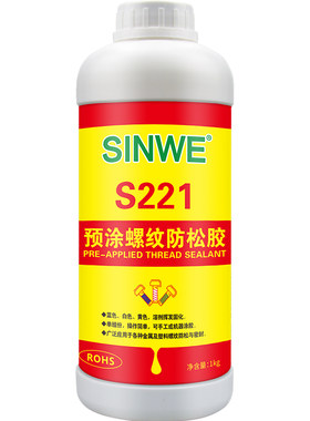 鑫威松动脱落滑丝止螺栓紧固胶水