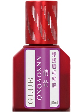 0.5秒速干俏萱睫毛胶水