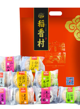 稻香村糕点大礼包2斤适合老人