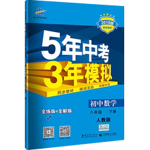 曲一线官方正品2020版五年8练习册1