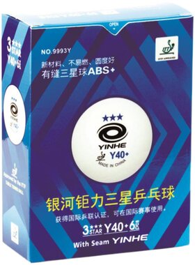 正品银河乒乓球三星级乒乓球比赛