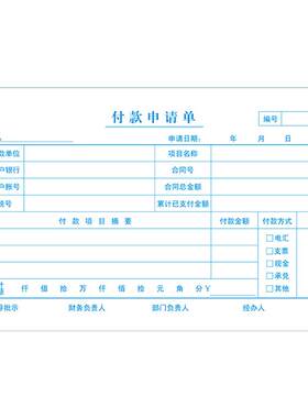 西玛财务单据增票付款会计