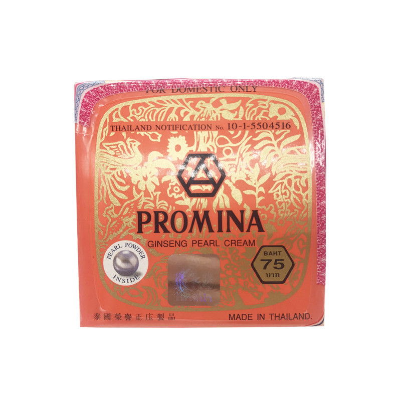 泰国原装进口保美雅珍珠膏人参真乳液/面霜