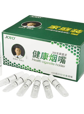 诤友630烟嘴过滤器过滤嘴一次性200支三重香烟男士正牌正品海绵头