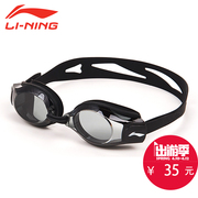 李宁泳镜高清 近视 防水防雾游泳镜 专业男 女平光度数游泳眼镜