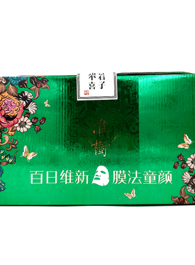 淮树鱼腥草润颜水加强型面膜
