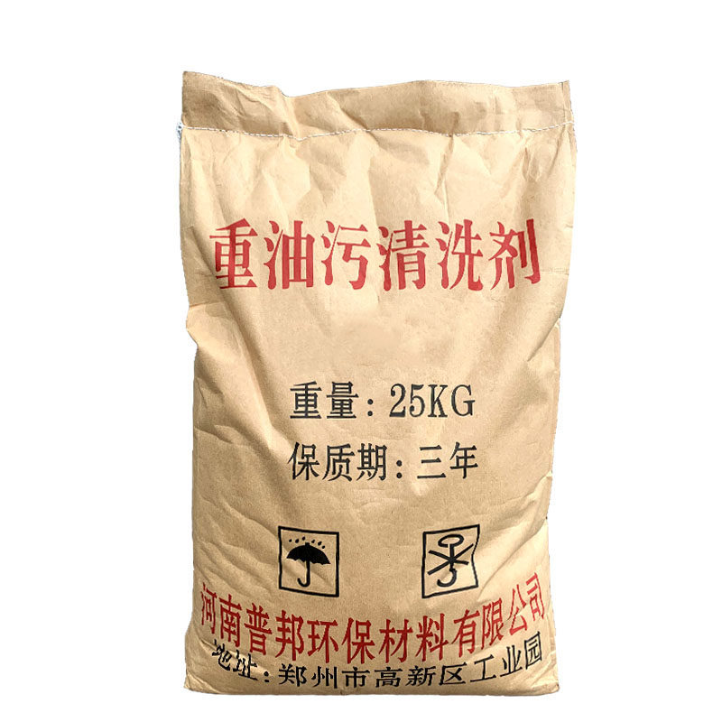 大型油烟机清洗剂50斤家用饭店灶台地板除油下水道疏通养殖场消毒