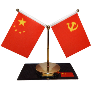 车载国旗党旗五星红旗汽车中控台小摆件双面国旗不掉色定做旗帜