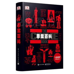 DK罪案百科全彩 全球犯罪档案史世界知名犯罪案件解析解读国际真实犯罪史科普图书犯罪心理学微表情微动作洞悉内心基础入门书