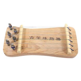 古筝练指器手指练习器便携式古筝练指器送琴弦