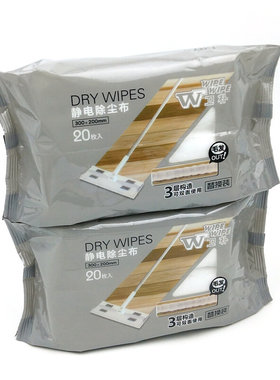 卫朴加厚静电除尘纸一次性拖地除尘纸拖把除尘干巾毛发吸尘布