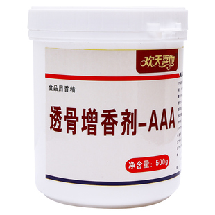 透骨增香剂aaa麦芽酚粉烤鸭烤鸡飘香卤味烧烤去腥增香商用正品